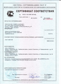 сертификат соответствия цсп тамак