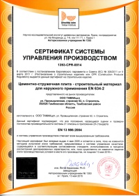 сертификат системы управления производством цсп тамак
