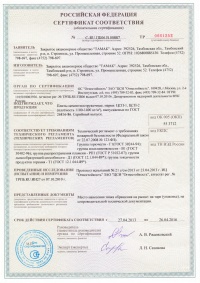 гигиенический сертификат цсп тамак