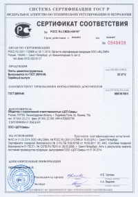сертификат соответствия цсп свирь