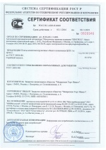 Сертификат ЦСП Кострома